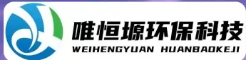 石狮WH-CS通用型真空清洗机｜唯恒塬